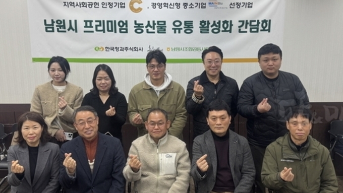 한국청과, ‘춘향愛인’ 프리미엄 상품화 ‘앞장’