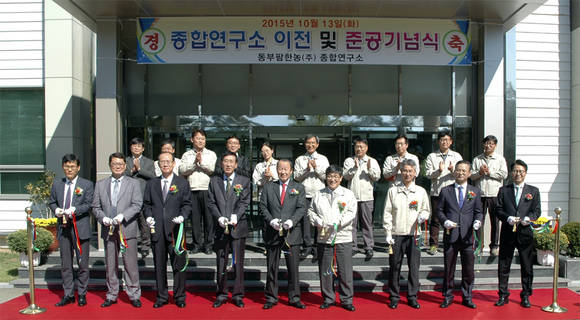 동부팜한농(주) 종합연구소 논산 이전 준공식에서 박광호 사장(왼쪽에서 다섯번째)과 정봉진 종합연구소장(왼쪽에서 여섯번째) 등 참석자들이 기념 테이프를 컷팅 했다.