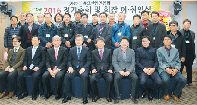 '2016 한국육묘산업연합회 정기총회 및 회장 이·취임식'에는 농식품부 홍성진 종자생명산업과장, 오동진 사무관, 배종향 교수, 구양규 교수, 국립원예특작과학원 서태철 연구관, 안세웅 연구사, 농우바이오 정용동 대표이사를 비롯하여 육묘산업연합회원, 협력사 등 100여명이 참석하여 축하했다.