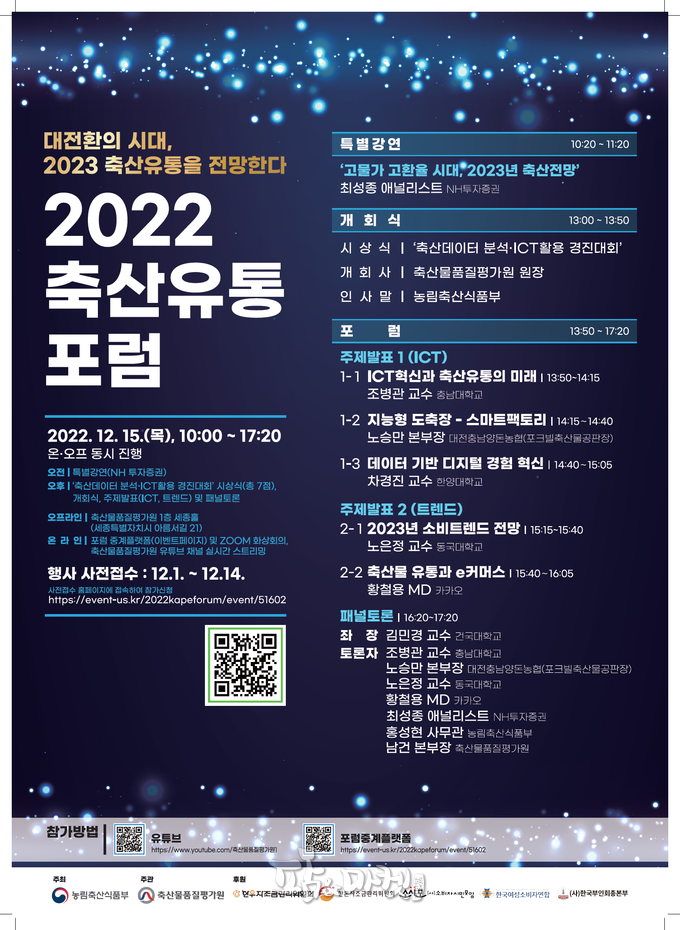 축산유통 이미지