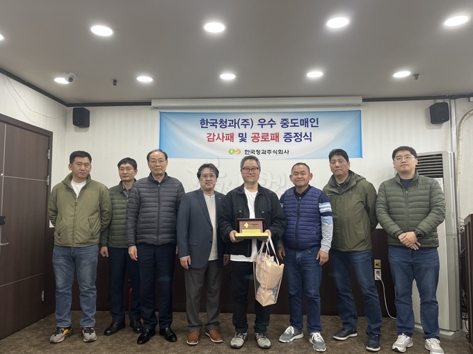 한국청과 이미지