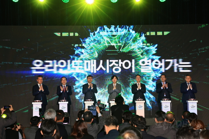 농수산물 온라인도매시장 이미지