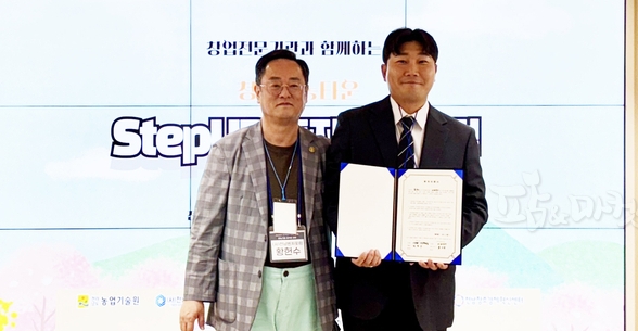 전남농기원, '청년창농타운 투자 IR 포럼' 성공 개최 - 뉴스 썸네일 이미지