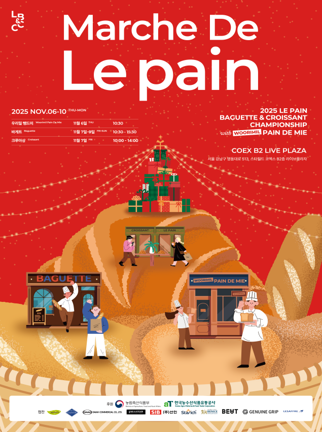 주한 프랑스대사관 후원 제빵대회(르빵)에 '우리 밀 제빵대회' - 뉴스 썸네일 이미지