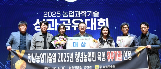 전남농기원, 청년농업인 육성 전국 최우수기관 선정 - 뉴스 썸네일 이미지