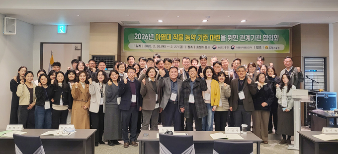 농진청-식약처, 아열대 작물 농약 기준 마련에 협력 강화 - 뉴스 썸네일 이미지